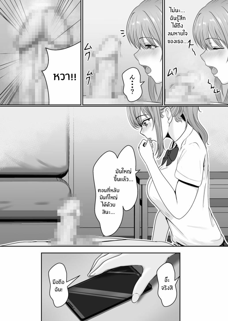 เมื่อน้องสาวพยายามวางยาผม 1